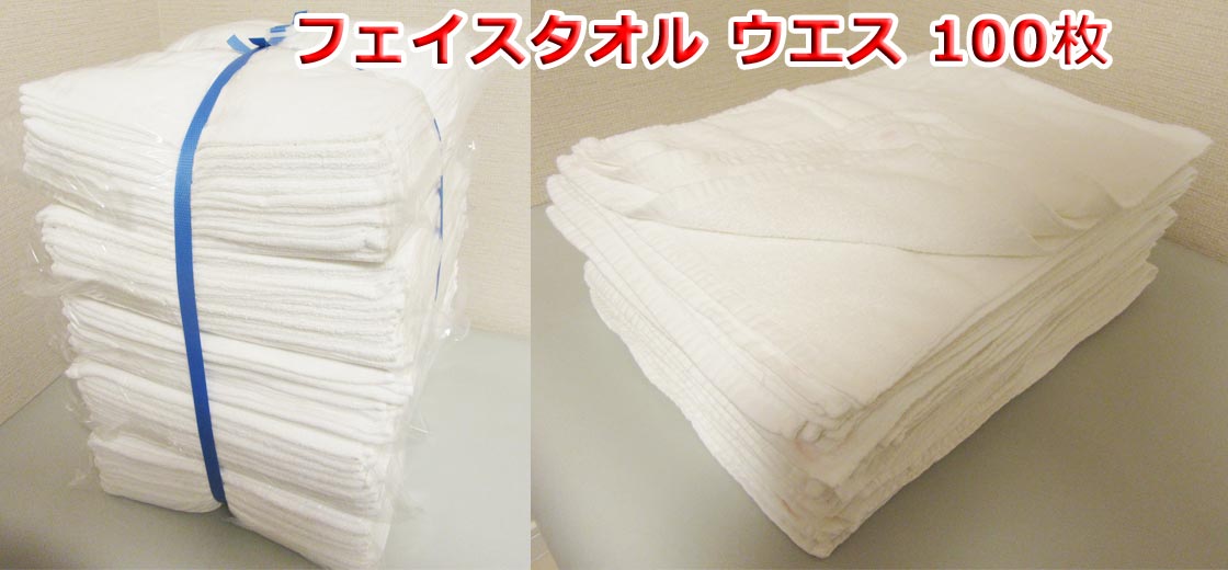フェイスタオル ウエス